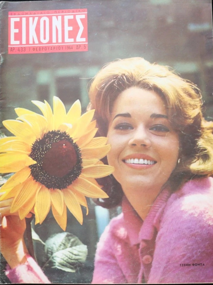EIKONES magazine side cover Issue 433 7 February 1964