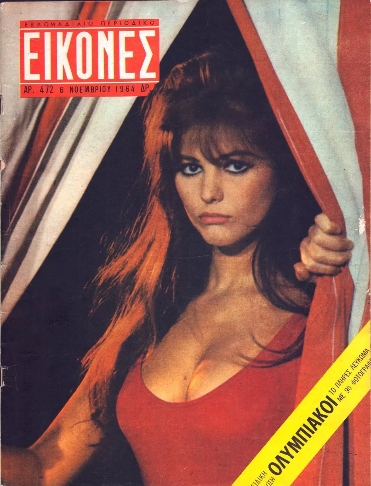EIKONES magazine side cover Issue 472 6 November 1964
