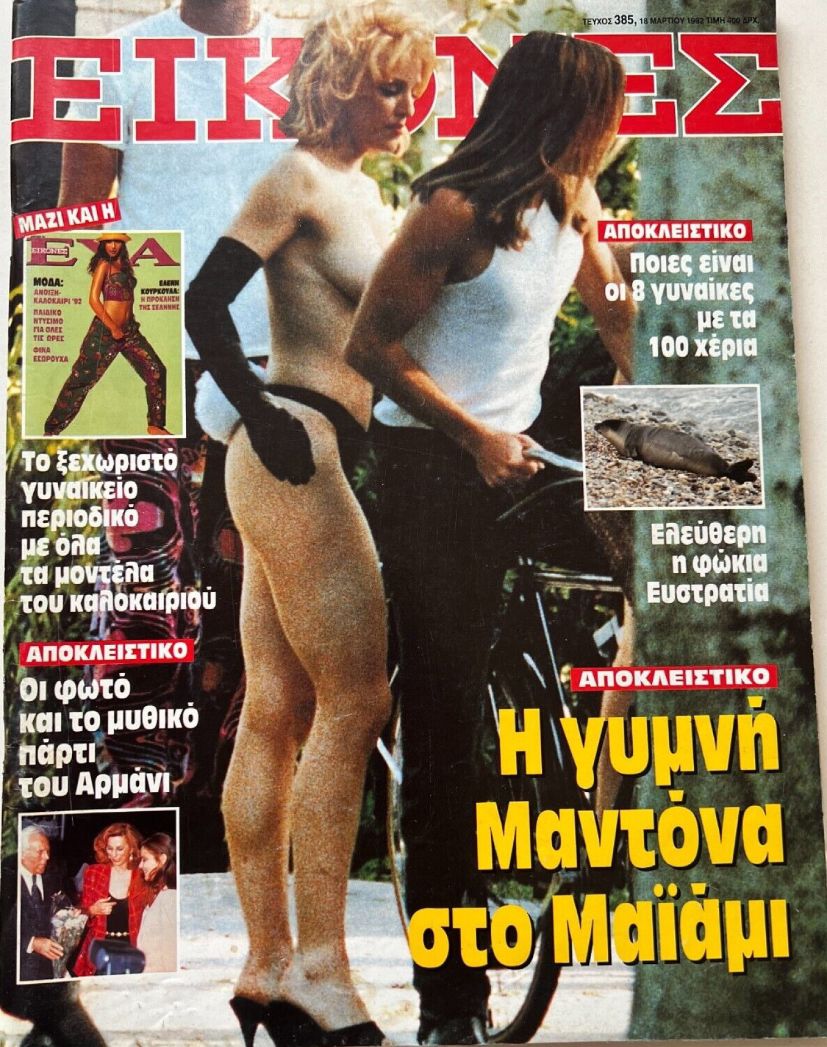 EIKONES magazine side cover Issue 385 18 March 1992