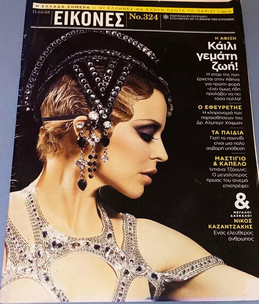 EIKONES magazine side cover 11 May 2008