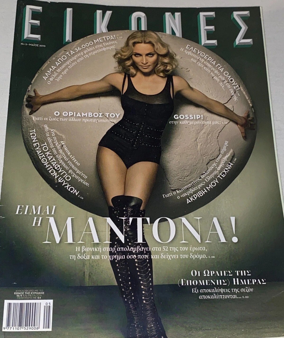 EIKONES magazine side cover  May 2010