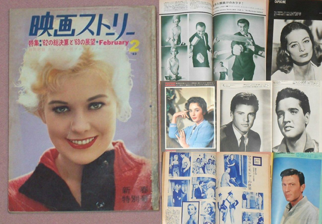 EIGA STORY magazine side cover  February 1963