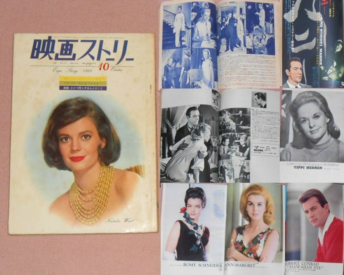 EIGA STORY magazine side cover  October 1964