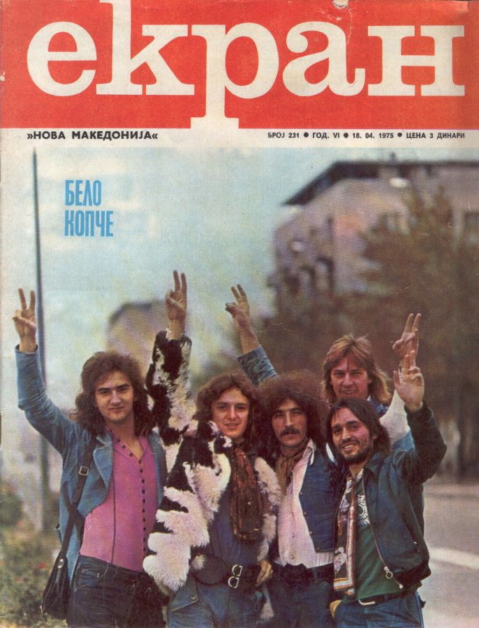 EKRAN MACEDONIA magazine side cover Issue 231 18 April 1975