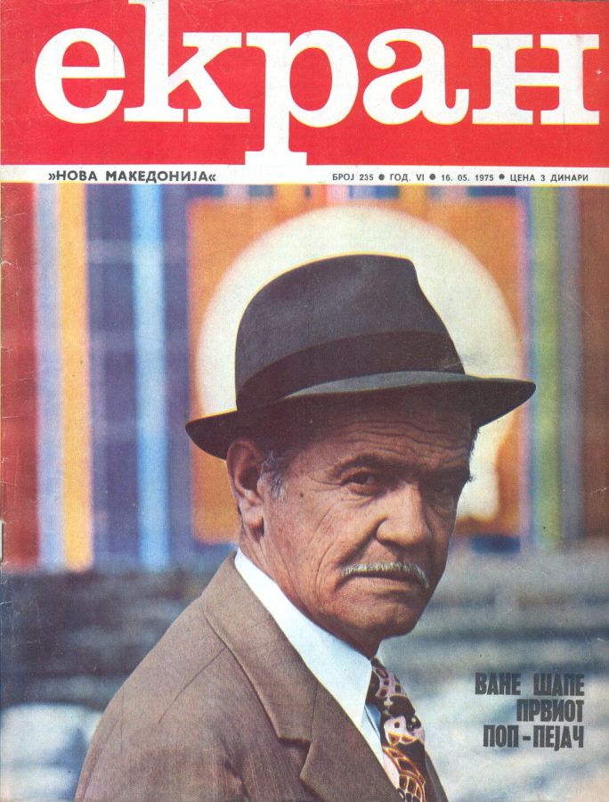 EKRAN MACEDONIA magazine side cover Issue 235 16 May 1975