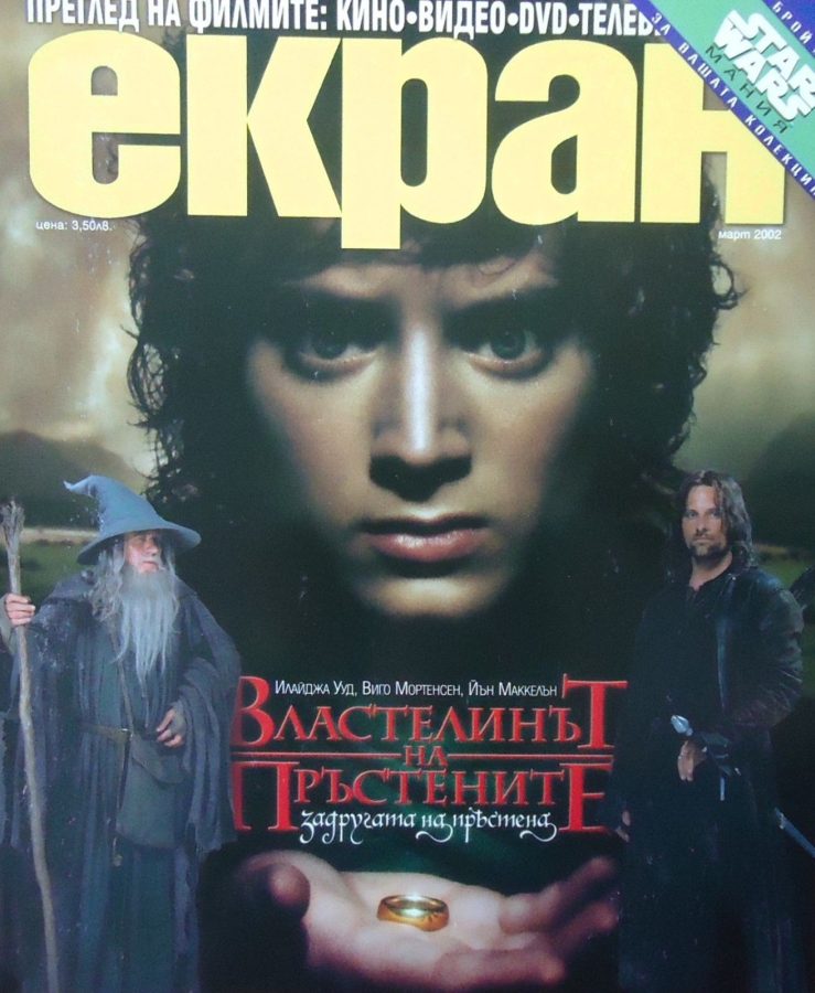 EKRAN (BU) magazine side cover March 2002