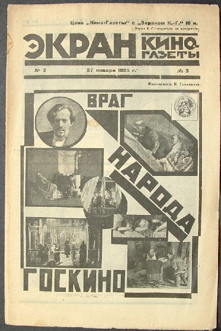EKRAN KINO-GAZETY magazine side cover Issue 3 27January 1925