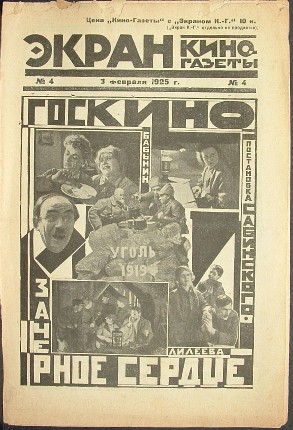EKRAN KINO-GAZETY magazine side cover Issue 4 3 February 1925