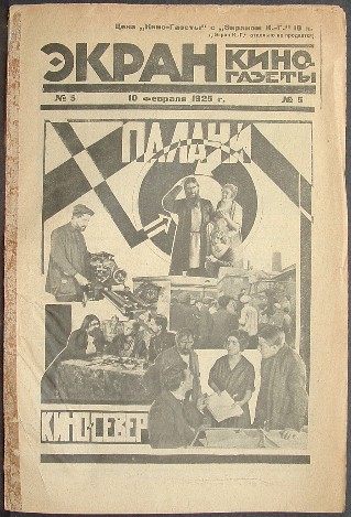 EKRAN KINO-GAZETY magazine side cover Issue 5 19 February 1925