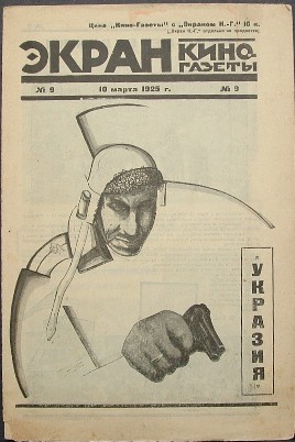 EKRAN KINO-GAZETY magazine side cover Issue 9 10 March 1925