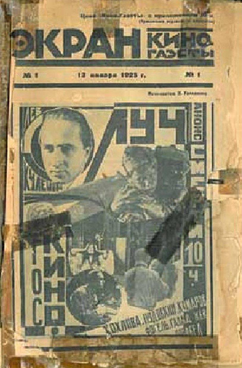 EKRAN KINO-GAZETY magazine side cover Issue 1 13 January 1925
