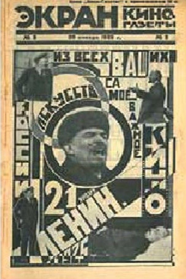 EKRAN KINO-GAZETY magazine side cover Issue 2 20 January 1925
