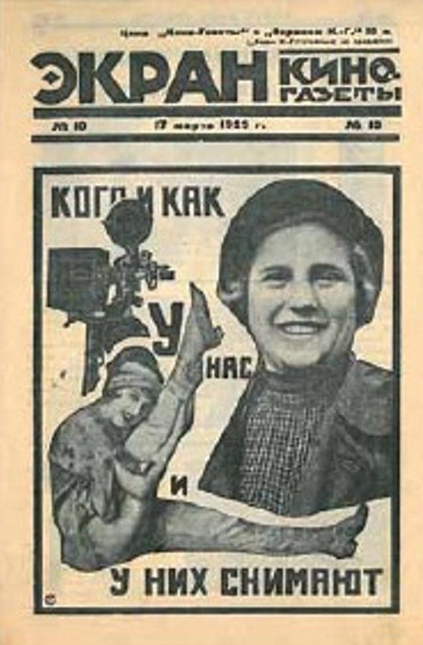 EKRAN KINO-GAZETY magazine side cover Issue 10 17 March 1925