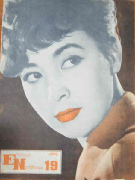 EKRANO NAUJIENOS magazine side cover Issue 19  1962