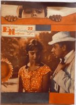 EKRANO NAUJIENOS magazine side cover Issue 22  1962