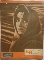 EKRANO NAUJIENOS magazine side cover Issue 40  1962