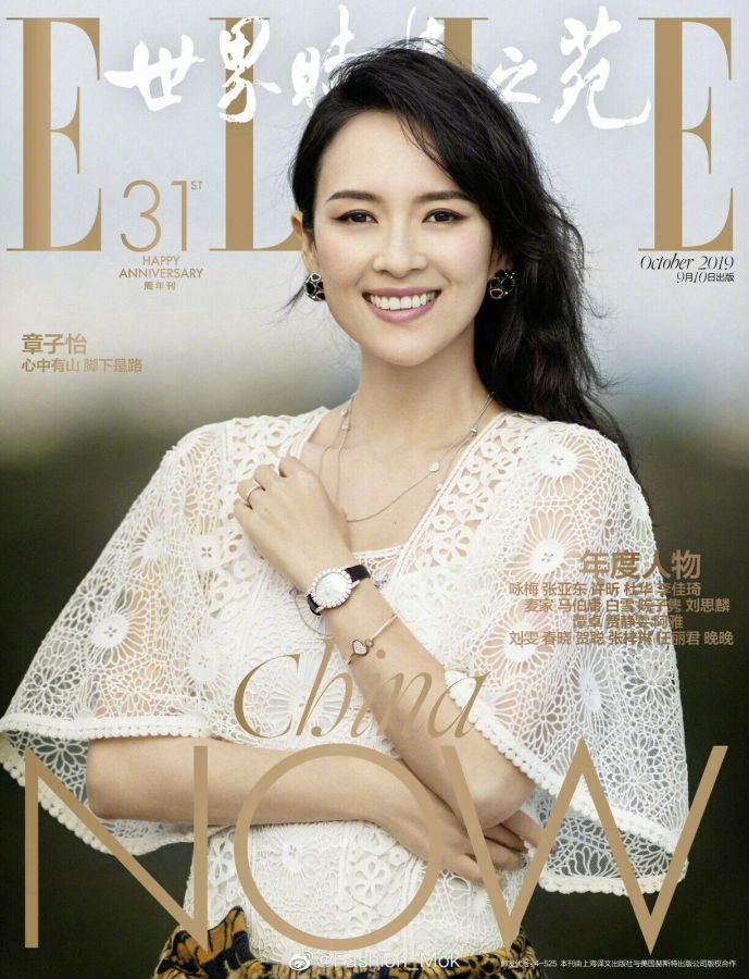 ELLE CHINA magazine side cover  October 2019