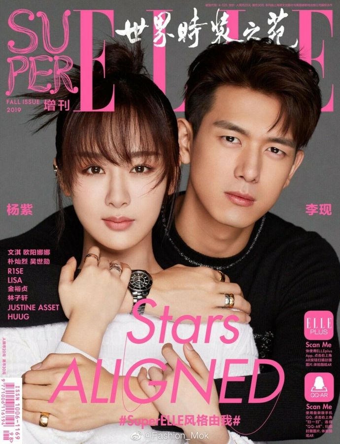 ELLE CHINA magazine side cover Fall 2019