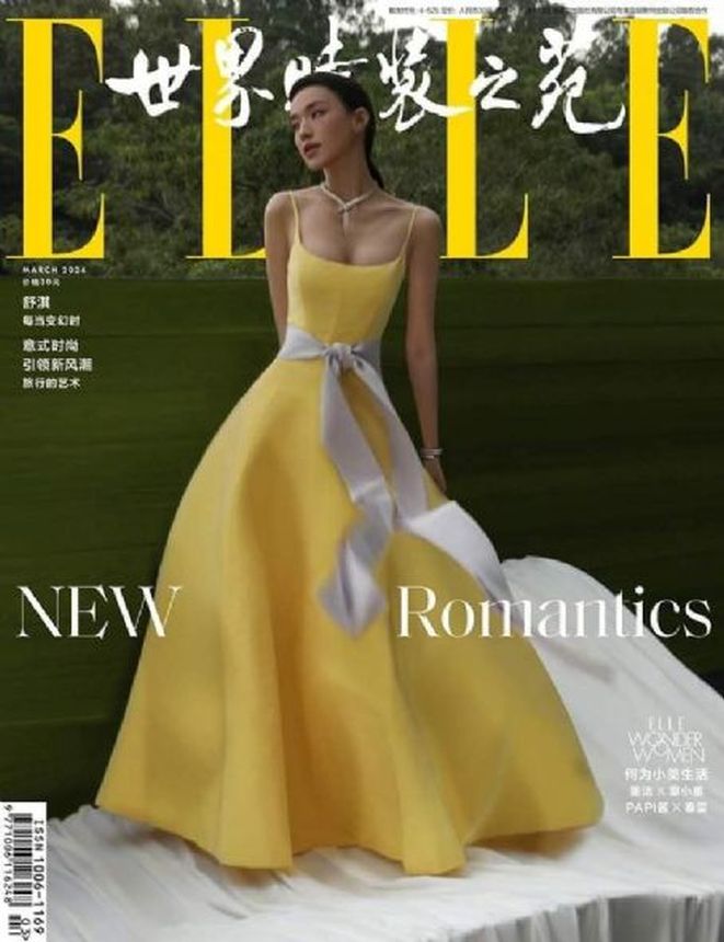 ELLE CHINA magazine side cover  March 2024