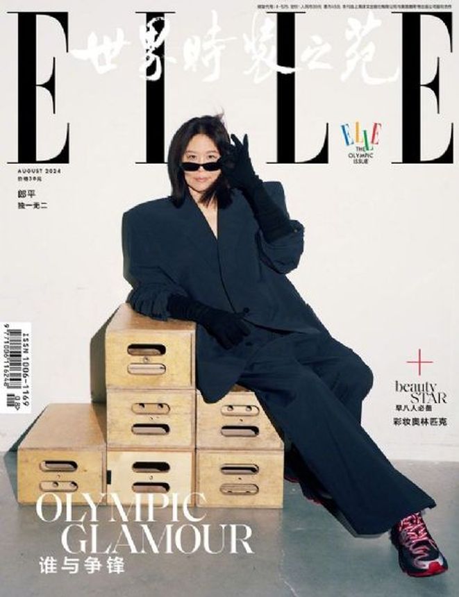 ELLE CHINA magazine side cover  August 2024