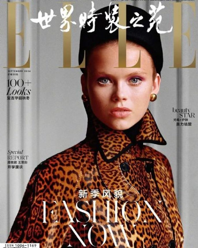 ELLE CHINA magazine side cover  September 2024