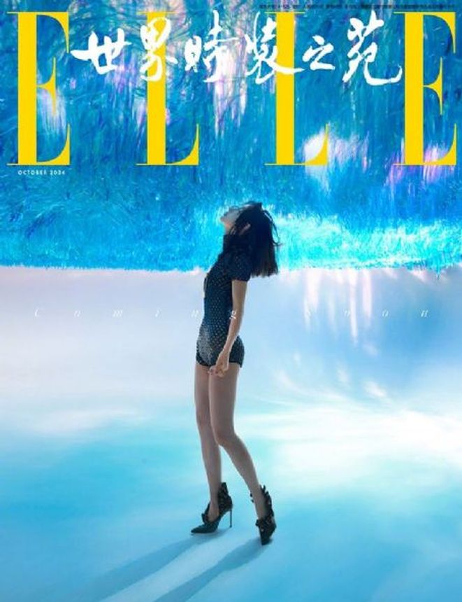ELLE CHINA magazine side cover  October 2024