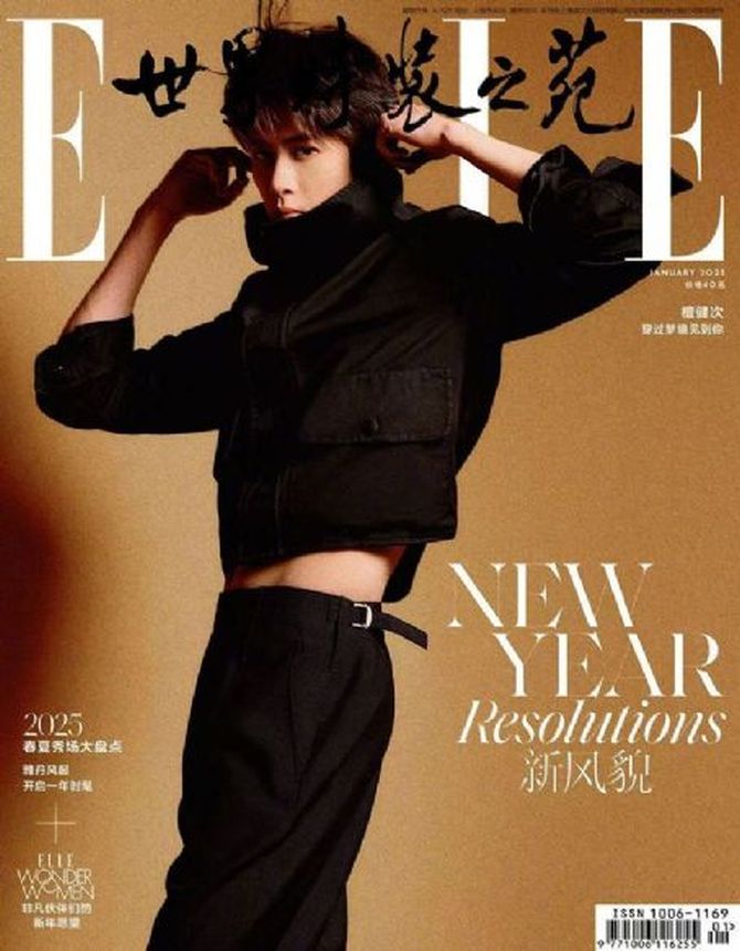 ELLE CHINA magazine side cover  January 2025