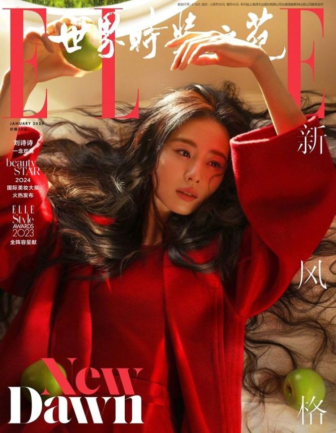 ELLE CHINA magazine side cover  January 2024