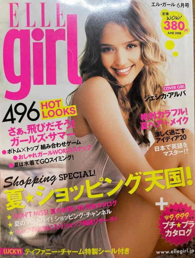 ELLE GIRL JAPAN magazine side cover  June 2008