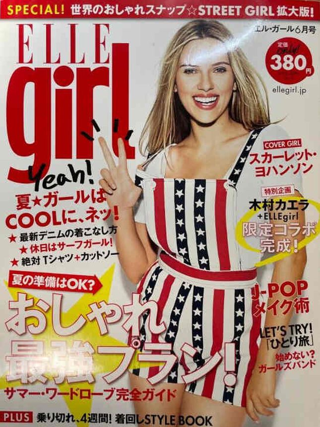 ELLE GIRL JAPAN magazine side cover Issue 13  June 2009