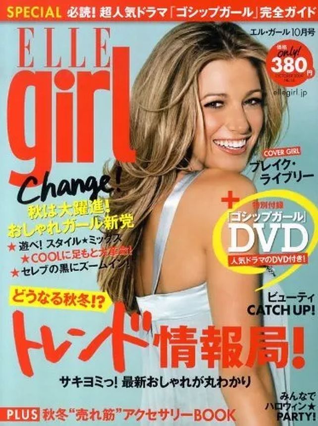 ELLE GIRL JAPAN magazine side cover  October 2009