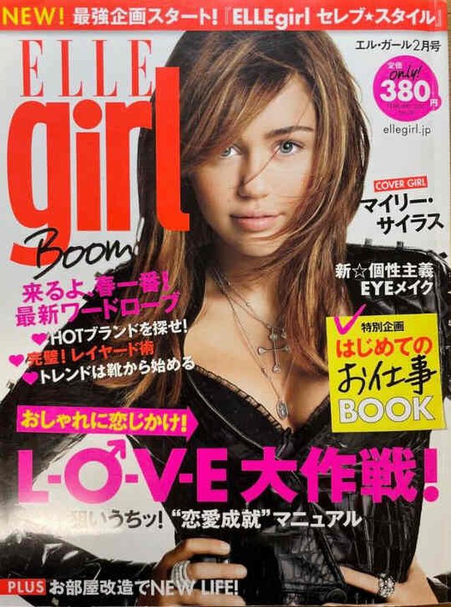 ELLE GIRL JAPAN magazine side cover Issue 18  February 2010