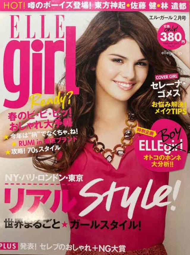 ELLE GIRL JAPAN magazine side cover Issue 24  February 2011