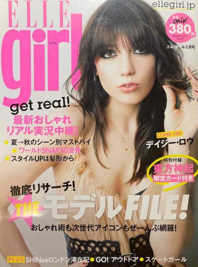 ELLE GIRL JAPAN magazine side cover Issue 27  August 2011