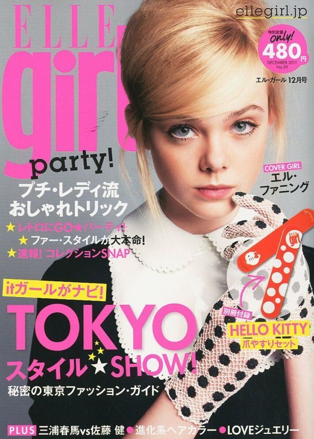 ELLE GIRL JAPAN magazine side cover Issue 29  December 2011