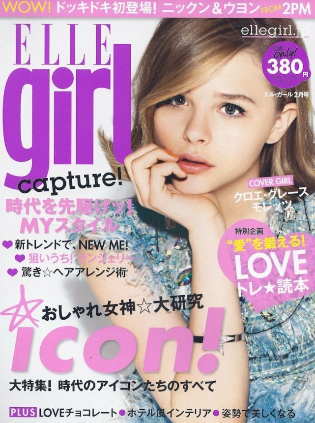 ELLE GIRL JAPAN magazine side cover Issue 30  February 2012