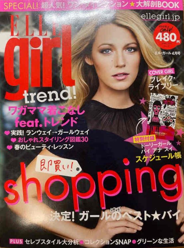 ELLE GIRL JAPAN magazine side cover Issue 37  April 2013