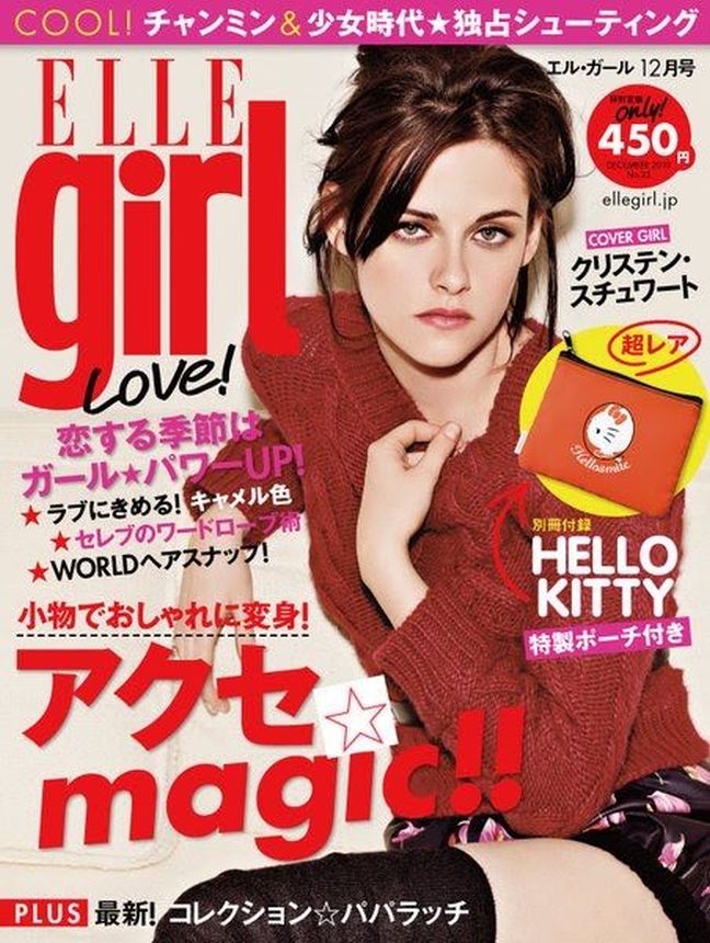 ELLE GIRL JAPAN magazine side cover  December 2010