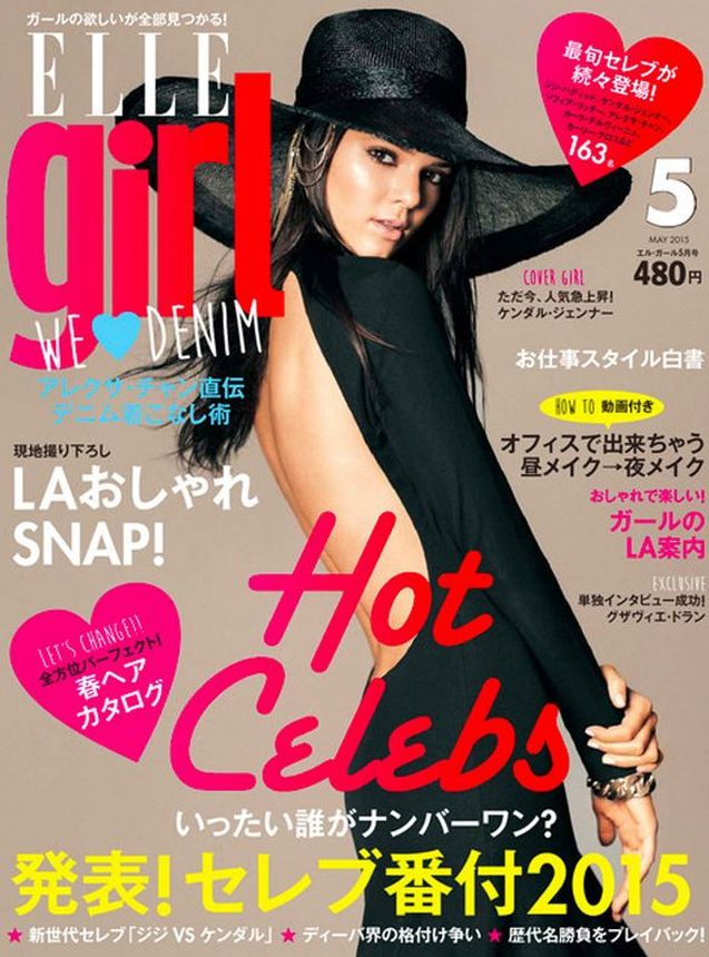 ELLE GIRL JAPAN magazine side cover  May 2015