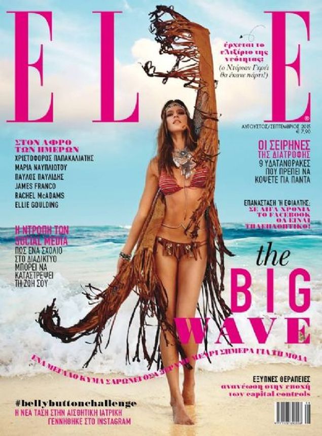 ELLE GREECE magazine side cover  August/September 2015