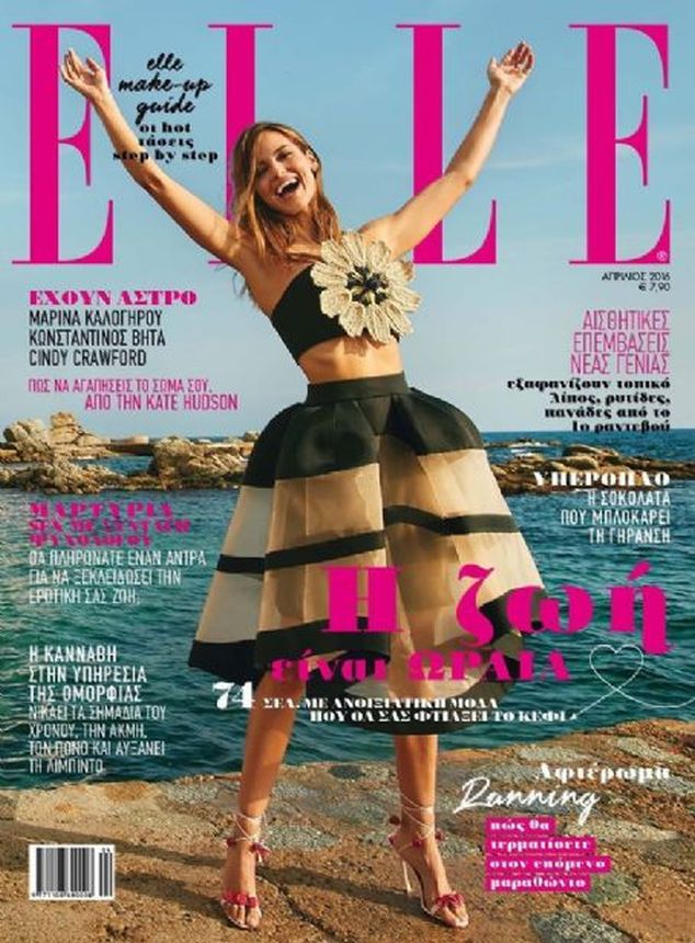 ELLE GREECE magazine side cover  April 2016
