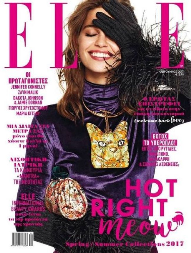 ELLE GREECE magazine side cover  February 2017