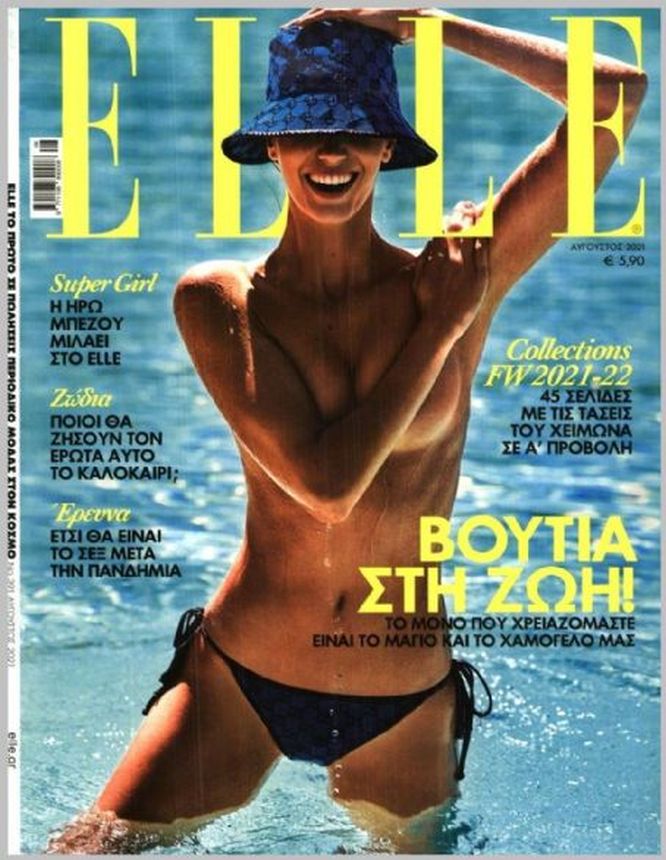 ELLE GREECE magazine side cover  August 2021