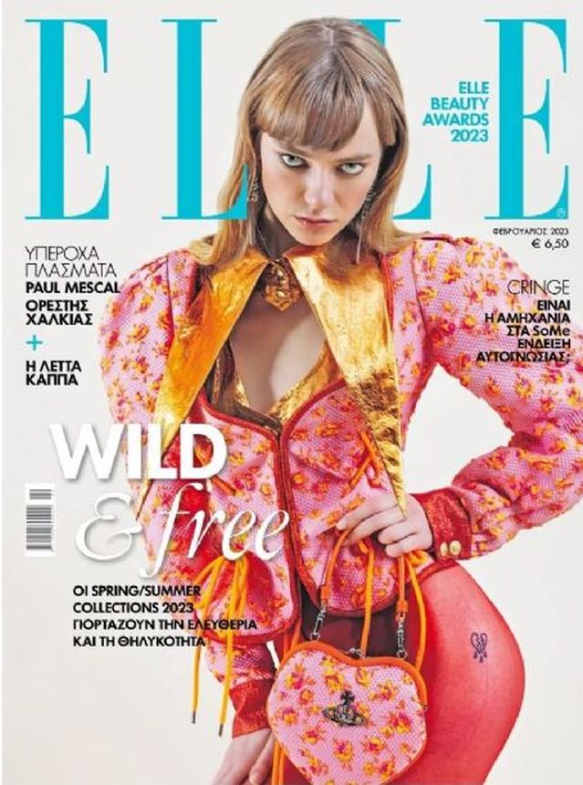 ELLE GREECE magazine side cover  February 2023