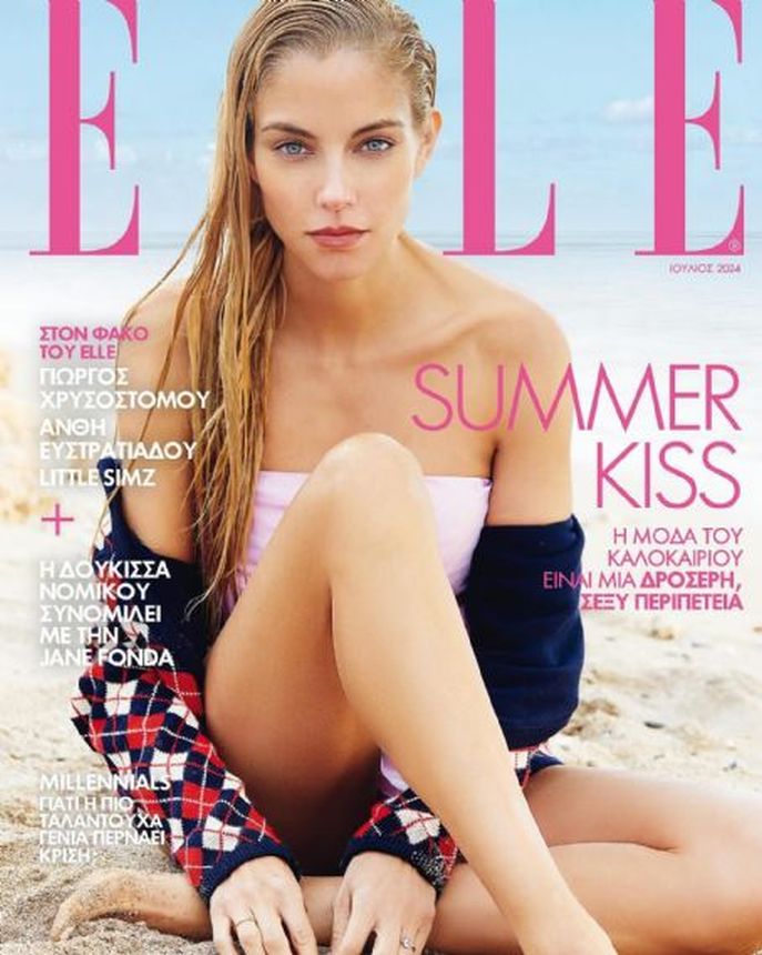 ELLE GREECE magazine side cover  July 2024