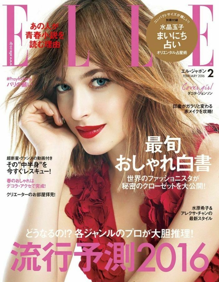 ELLE JAPAN magazine side cover  February 2016