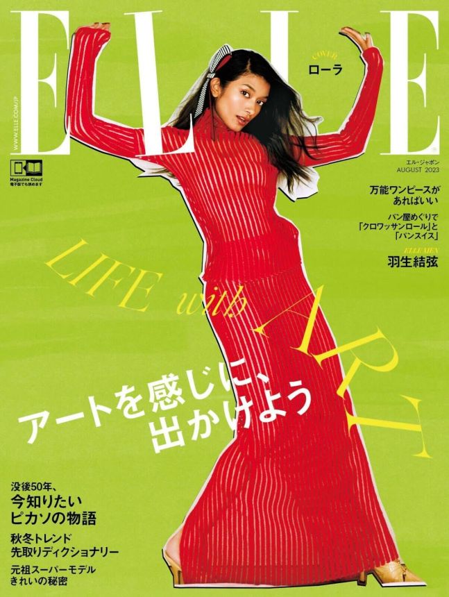 ELLE JAPAN magazine side cover  August 2023
