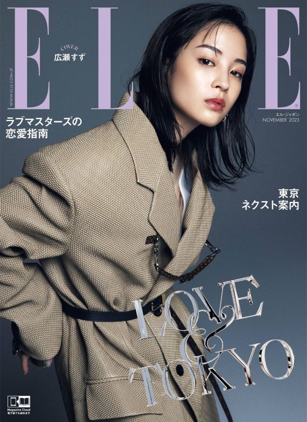 ELLE JAPAN magazine side cover  November 2023