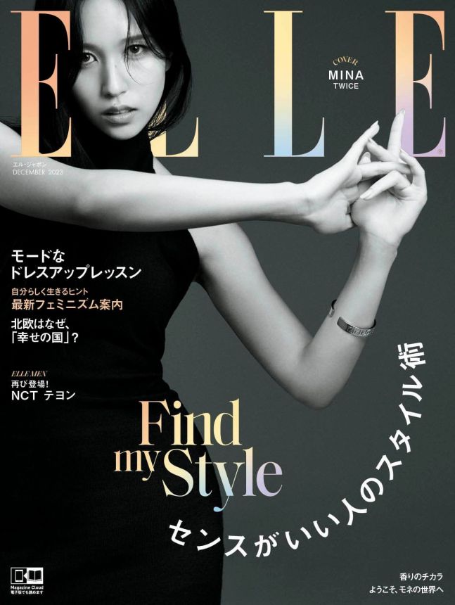 ELLE JAPAN magazine side cover  December 2023