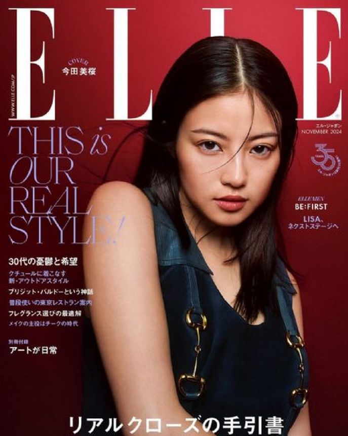 ELLE JAPAN magazine side cover  November 2024